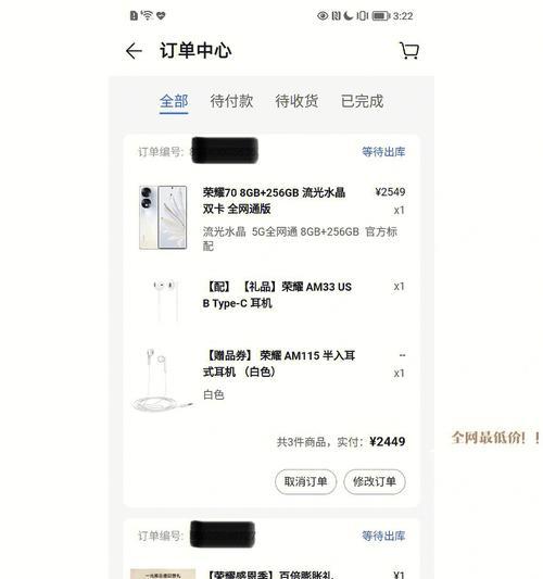 荣耀70原厂耳机的性能如何？