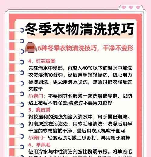 哪些材质的棉袄适合机洗？清洗时应注意什么？