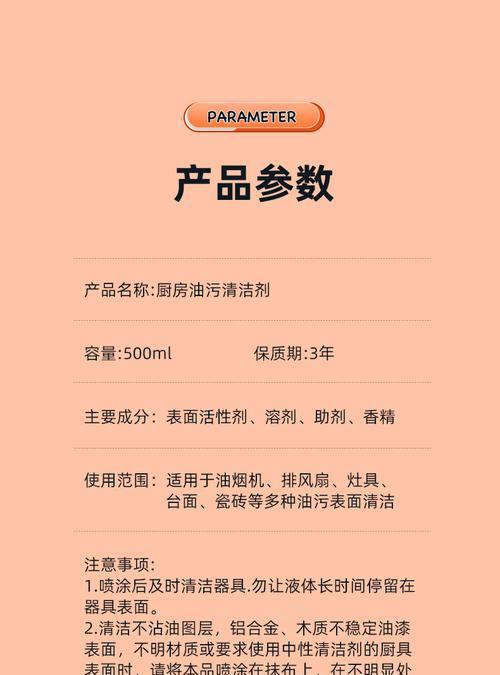 手机壳沾上油烟怎么清洗？清洗时应注意哪些问题？