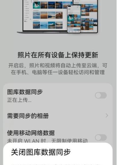 华为手机账户更改步骤是什么？更改后数据如何同步？