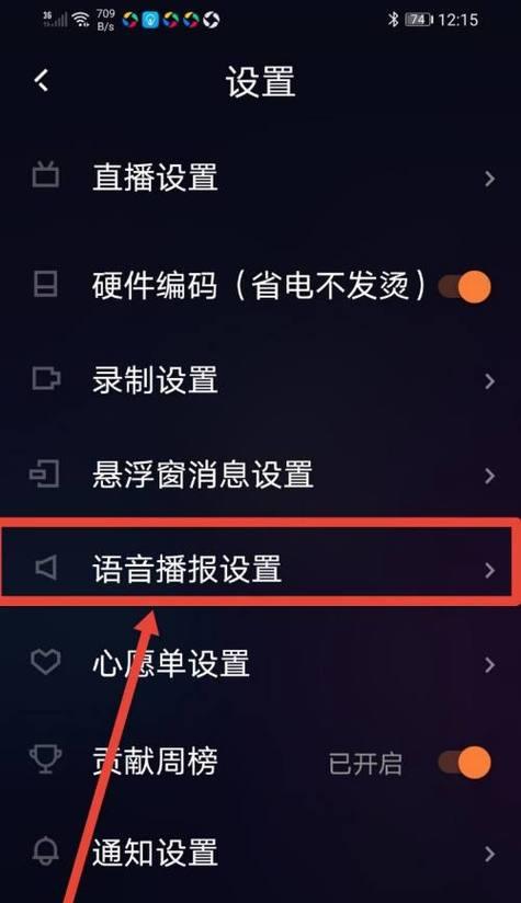 直播时音箱声音太大怎么办？如何快速关闭？