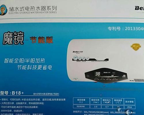 比克热水器插头更换步骤是什么？