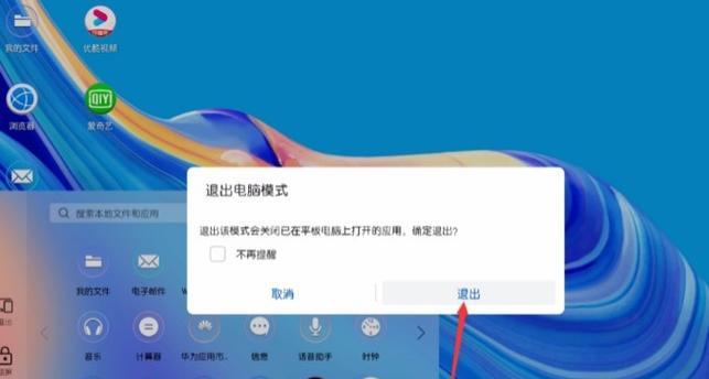 台式电脑如何设置滑动桌面？设置过程中需要注意什么？