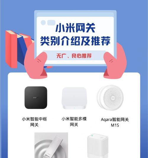 酷风连接米家网关的正确方法是什么？