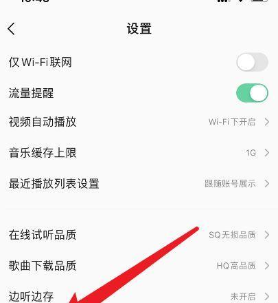 三星手机设置qq音乐默认播放器方法是什么？设置后如何管理播放列表？