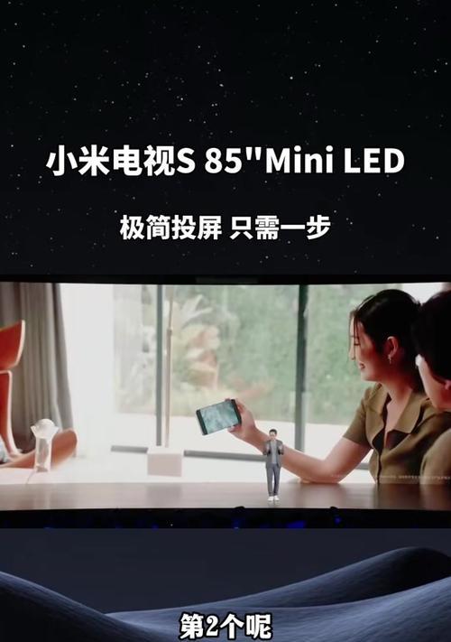 三星电视如何实现手机投屏？
