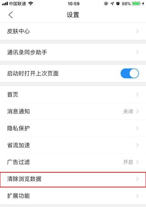 三星手机浏览器拦截如何解除？解除后如何避免广告骚扰？