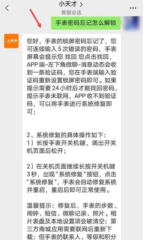 智能手表看时间怎么是黑屏？黑屏问题的解决方法是什么？