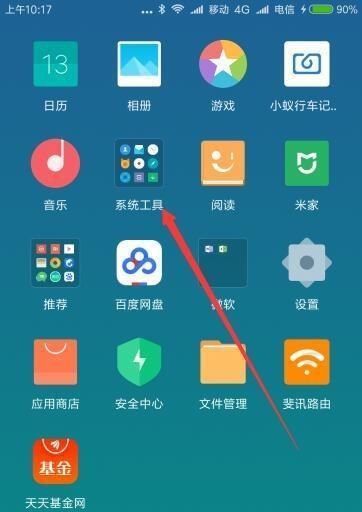 红米平板与手机共享网络的方法是什么？步骤详细吗？