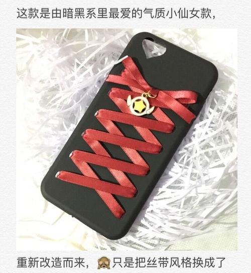 蝴蝶手机壳丝带安装方法是什么？安装后外观如何？