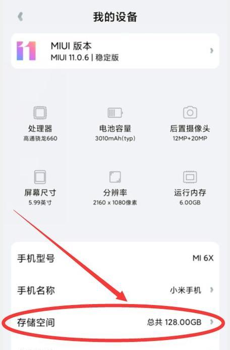 如何防止捡到的小米13手机被定位？