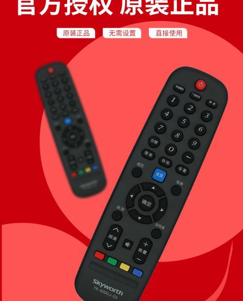 创维app电视遥控器使用方法是什么？操作是否简便？