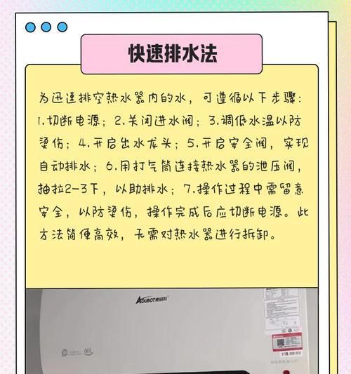 智家热水器放水操作图解？放水后如何检查系统运行？