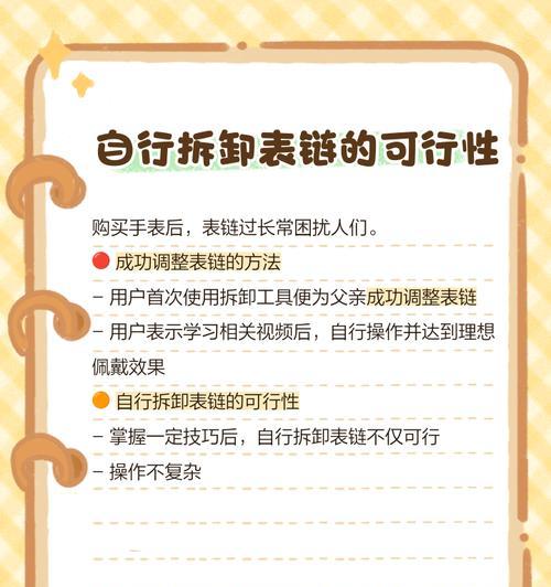 智能手表表链拆卸方法及步骤？
