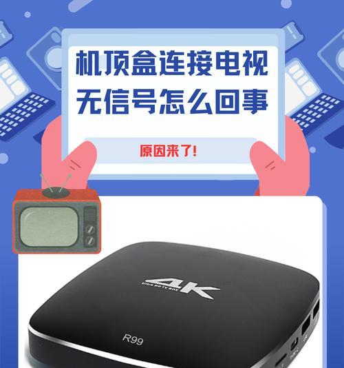联通电视机顶盒怎么连接？连接后如何操作？
