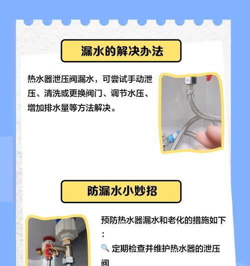横式热水器漏水维修步骤有哪些？