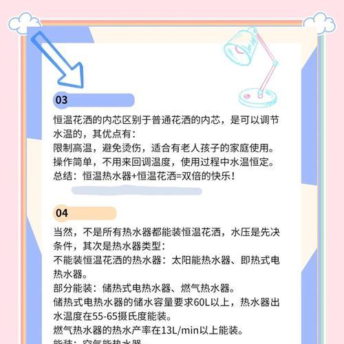 热水器热水淋浴使用方法？操作步骤是什么？
