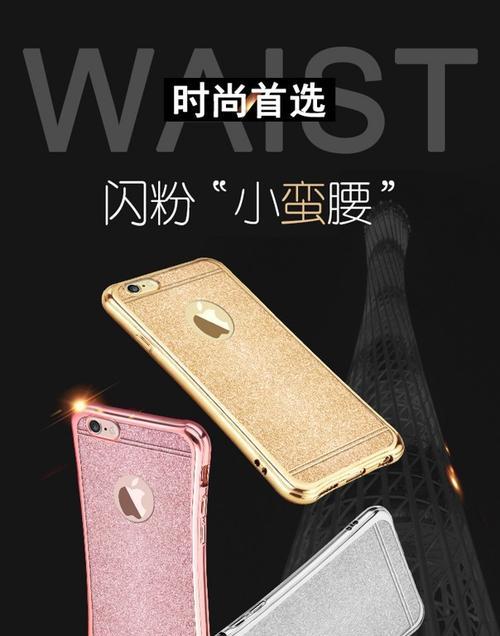 网络机手机壳安装步骤是什么？安装时可能遇到哪些问题？