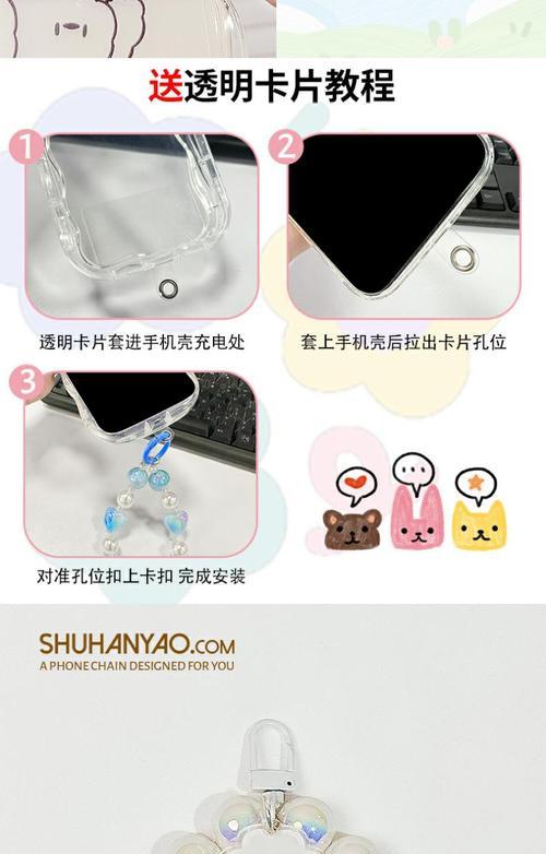 手机壳链条的制作方法是什么？