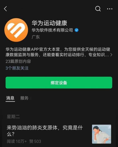 运动健康智能手表怎么显示？如何同步和查看运动数据？