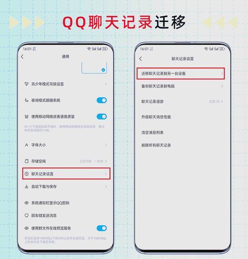 华为手机数据转移方法是什么？新旧手机克隆步骤详解？