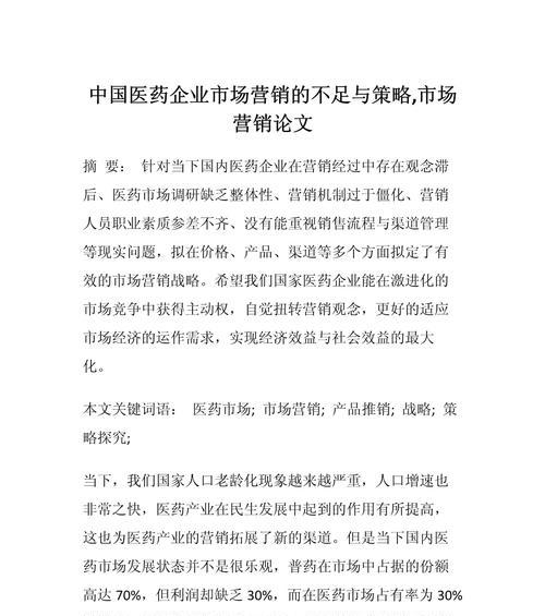 三星手机在中国市场营销策略缺失影响？