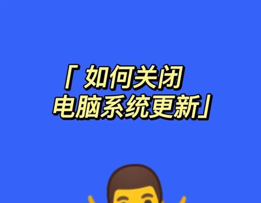 台式电脑屏幕图片如何关闭？出现图片的原因是什么？