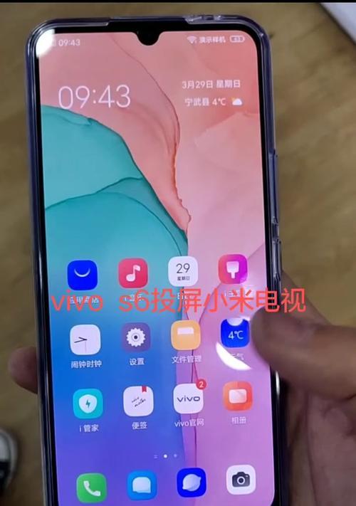 三星手机投屏全屏设置方法是什么？如何解决投屏问题？