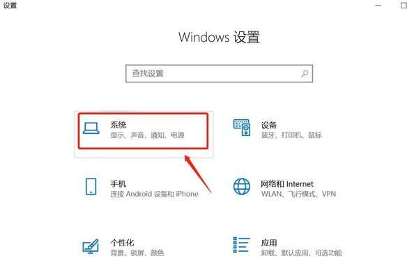 设置笔记本电脑桌面常亮的方法是什么？