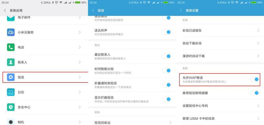 小米12浏览器自动跳转设置如何关闭？