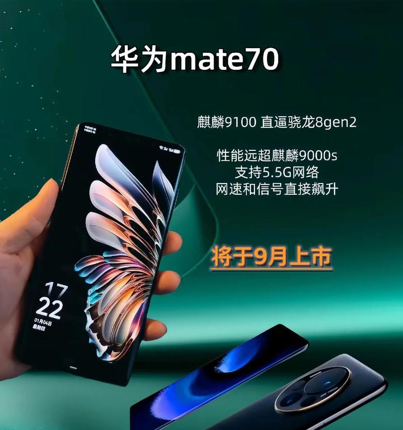 华为mate70的发布对市场有何影响？