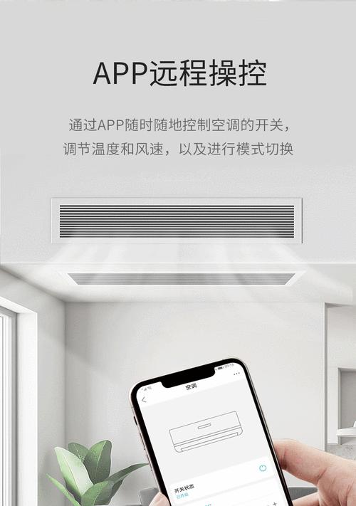 蓝牙空调网关怎么设置？设置后有什么好处？