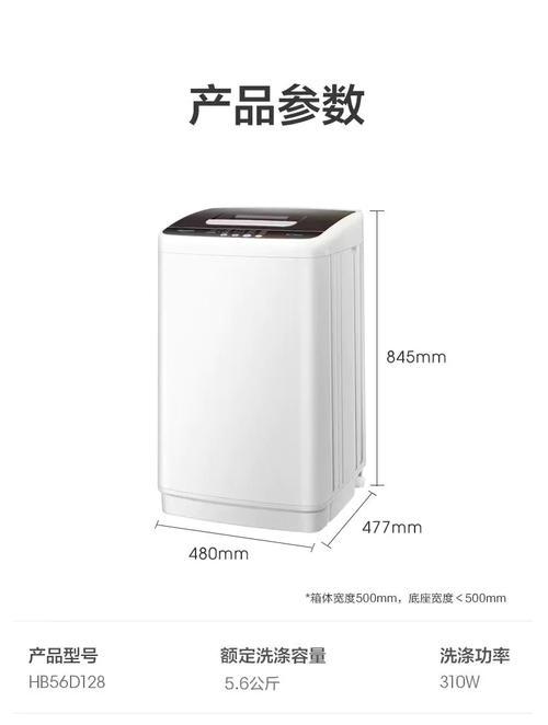 洗衣机外包装箱底座的作用？