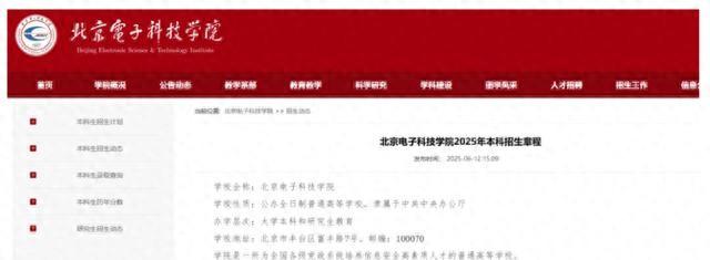 高考生填报志愿注意了！多所高校明确不招复读生