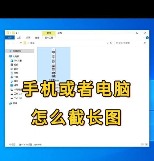 如何获取电脑的完整画面？