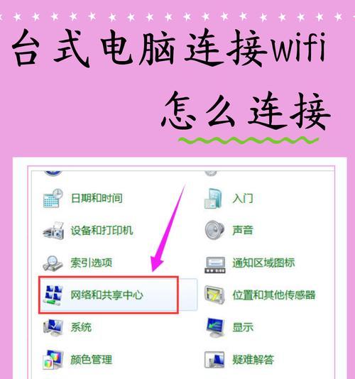 电脑切换网络的具体步骤是什么？