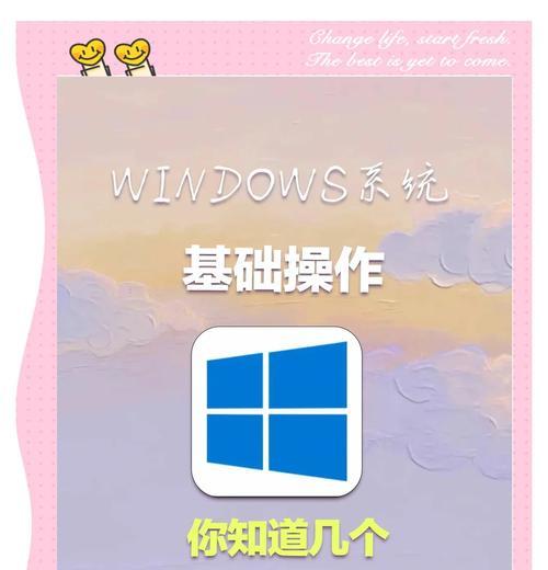 电脑设置真的很难学吗？有哪些隐藏技巧可以秒变高手？