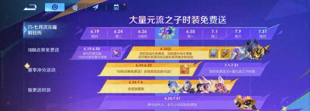 玩家赢麻了，28号登录王者荣耀，送40W点券！周年庆福利曝光