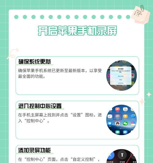 苹果电脑录屏如何内录？内录步骤是什么？