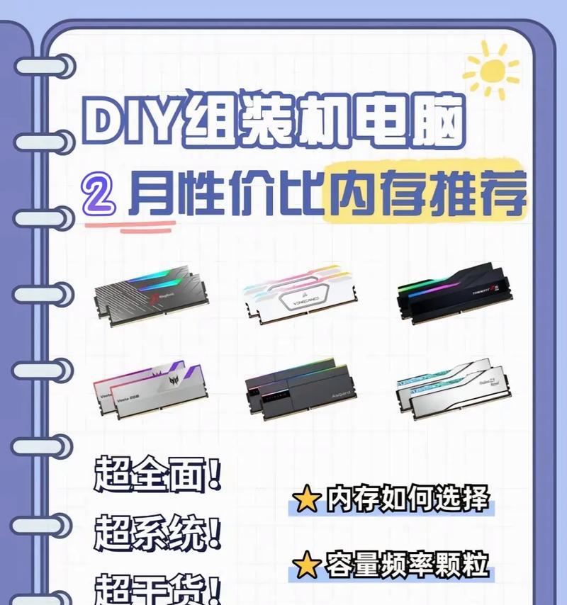 电脑内存条安装步骤是什么？
