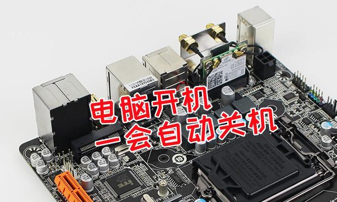 技嘉主板开机顺序如何设置？正确的开机顺序对电脑有何影响？