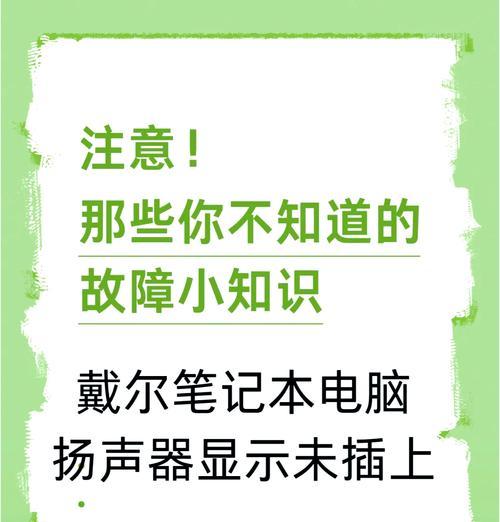 电脑大音箱声音输出问题如何解决？