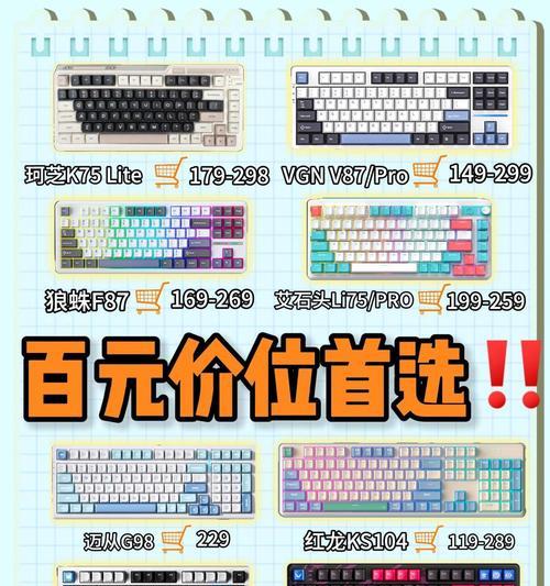 中间凹陷的键盘是什么类型？这种键盘有何特点？