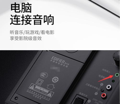 连接电脑的音箱怎么连？有哪些常见的连接方式？