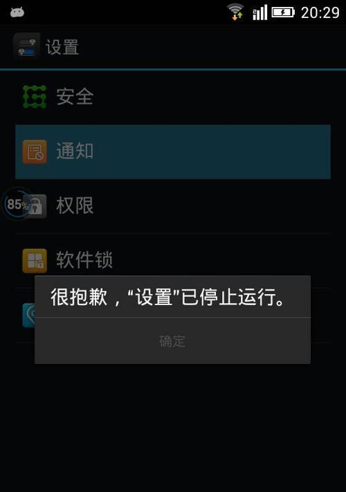 电脑停用运行内存软件的方法是什么？