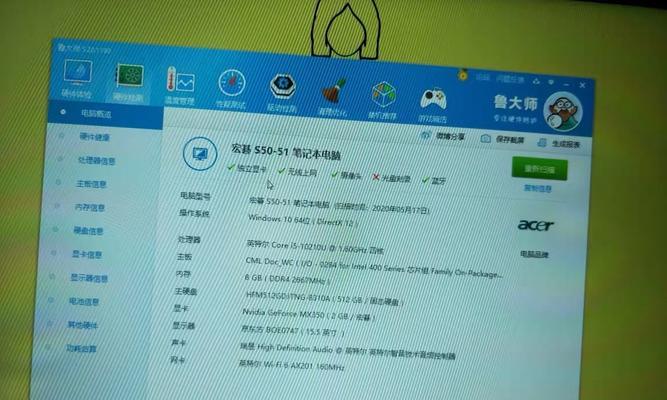 如何查询笔记本电脑的配置信息？搜索笔记本配置的方法是什么？