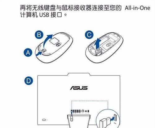 如何连接无线鼠标？