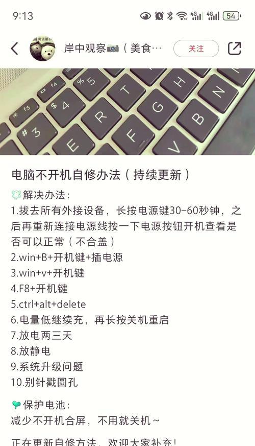 电脑待机后黑屏是什么原因？如何解决？
