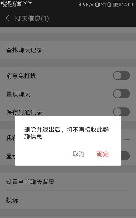 电脑版微信群置顶功能失效怎么办？如何恢复置顶显示？