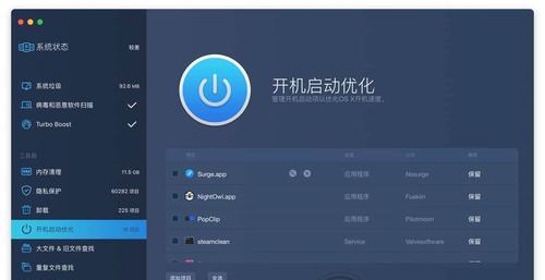 苹果电脑后台清理步骤是什么？如何优化系统性能？